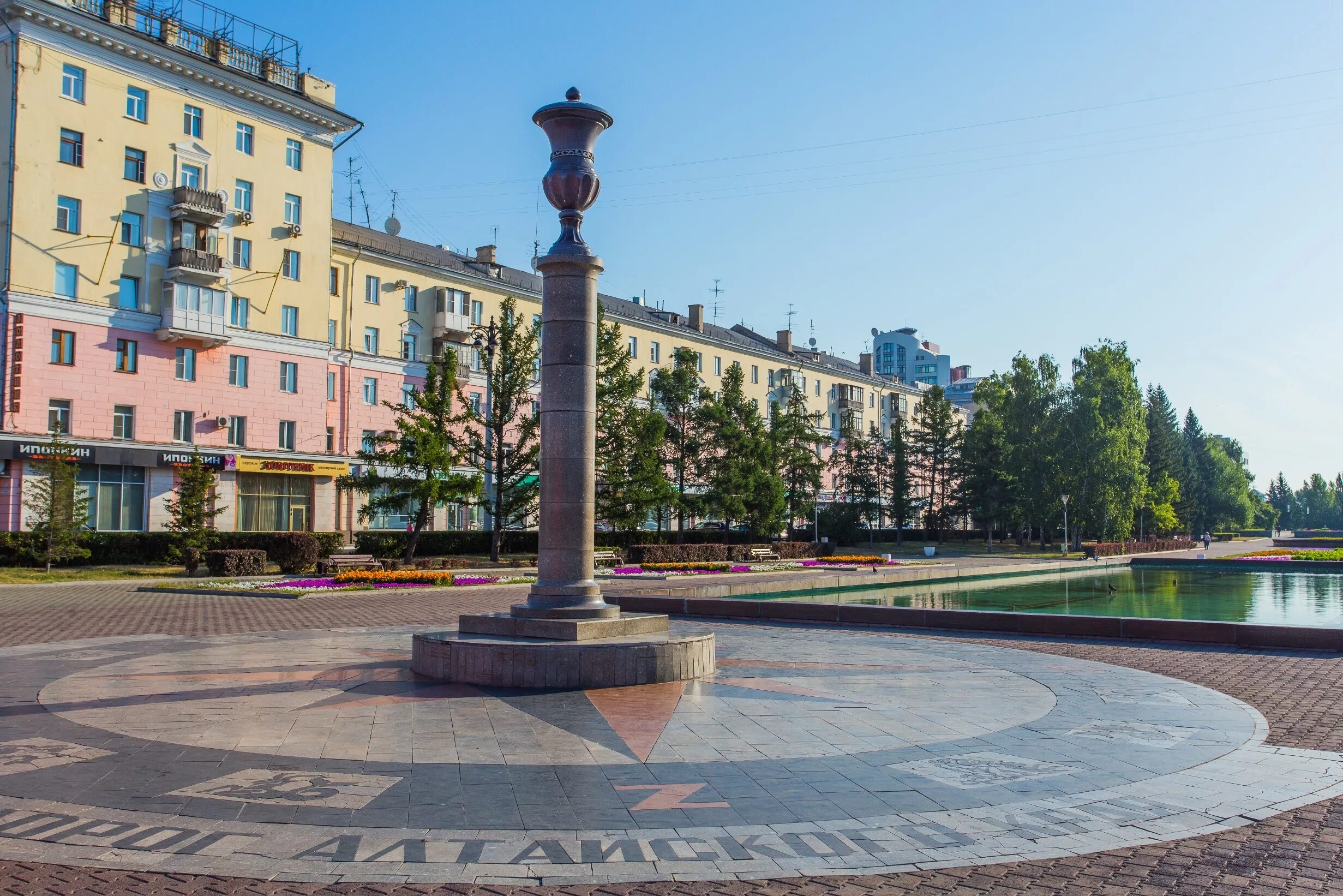 Нулевой километр Барнаул. Памятник "нулевой километр" Барнаула. Барнаул столица Алтайского края. Барнаул нулевой километр достопримечательность.