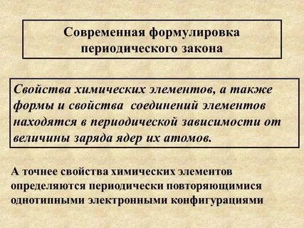 Древняя формулировка гласила