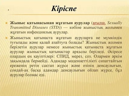 Бейресми жыныстық позициялар