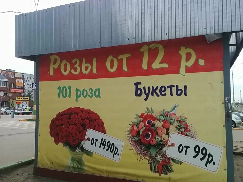 Ип цветочный магазин