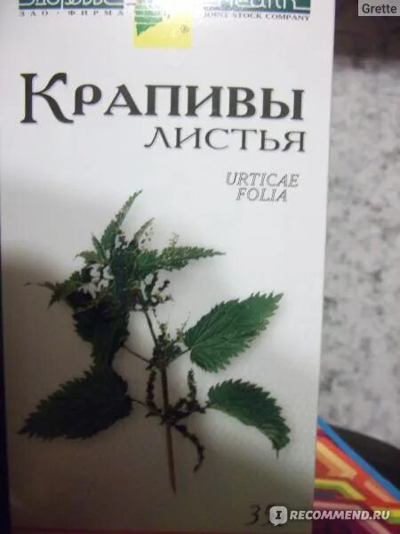 Здоровье крапива. Крапива листья (urticae Folia). Крапива листья пач 35г. Папазим лекарство. Dr. krapiva.