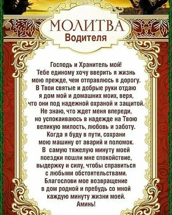 Читаем утренние молитвы на русском