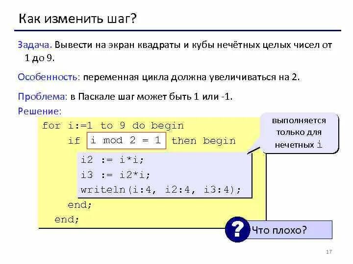 Куб числа. Как понять какой цифрой оканчивается квадрат числа. Квадраты и кубы натуральных чисел от 1 до 10 таблица. Какое число на кубе. Какой цифрой оканчивается.
