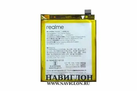 Realme 8 pro аккумулятор