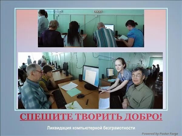 Проблема компьютерной безграмотности. Пути ликвидации компьютерной безграмотности. основные проблемы ликвидации компьютерной безграмотности. актуальность проблем компьютерной безграмотности. компьютерная безграмотность картинка.