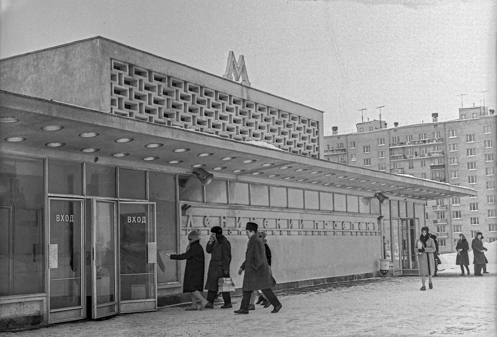 Калужская новые черемушки. Станция метро Ленинский проспект 1962. Ленинский проспект 1960 год. Черемушки Москва 1960. Ленинский проспект вестибюль 1962.