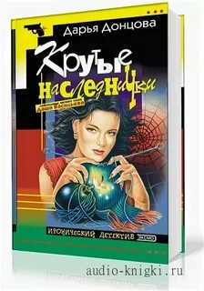 Книга наследнички леха