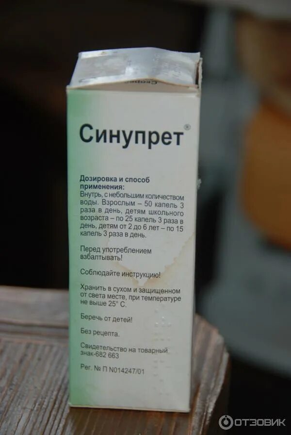 Синупрет дозировка. Синупрет гомеопатия. гомеопатические таблетки от насморка синупрет. от насморка гомеопатия синупрет.