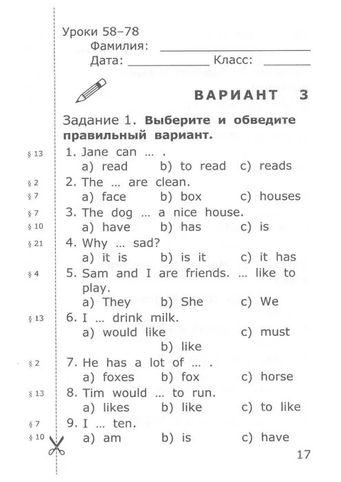 Проверочные работы 4 класс английский язык Барашкова. Барашкова 4 класс проверочные к Верещагиной. Английский язык 4 класс тесты Барашкова. Проверочные работы по английскому языку 5 класс Барашкова.