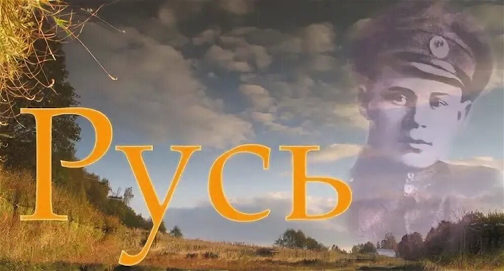 Есенин аудиокнига