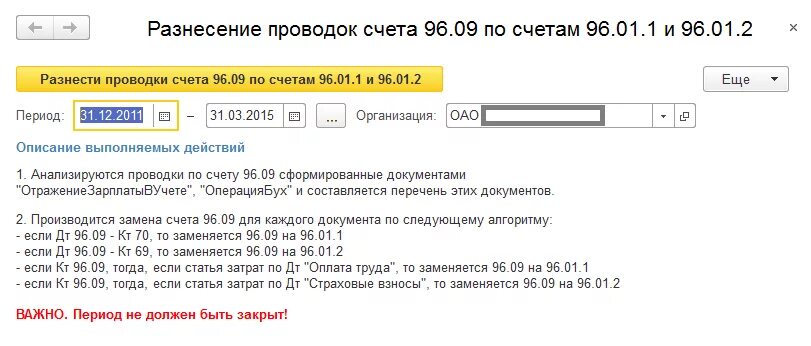 Счет 96 проводки. Проводка ДТ 01.2 кт 01. Проводка ДТ 01.02 кт 08.01. 96 Счет проводки. 01 Счет проводки.