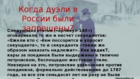 В каком году были запрещены