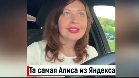 Шитова голос алисы