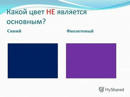 Какой цвет победил