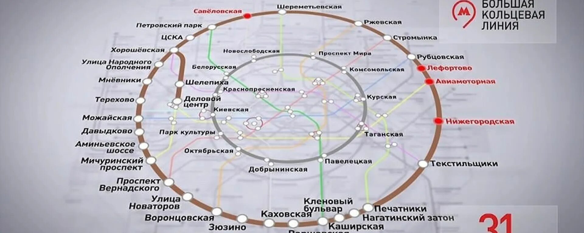 Большой кольцевой линии (БКЛ) Московского метрополитена. Схема линий Московского метрополитена БКЛ. Схема большой кольцевой линии Московского метрополитена. Большая Кольцевая линия метро Москвы схема 2022.