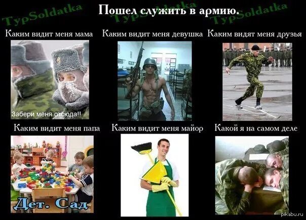 Российская армия мемы. Пошел служить в армию. Мемы про армию. Мемы про армию ожидание реальность. Каким видят его солдаты
