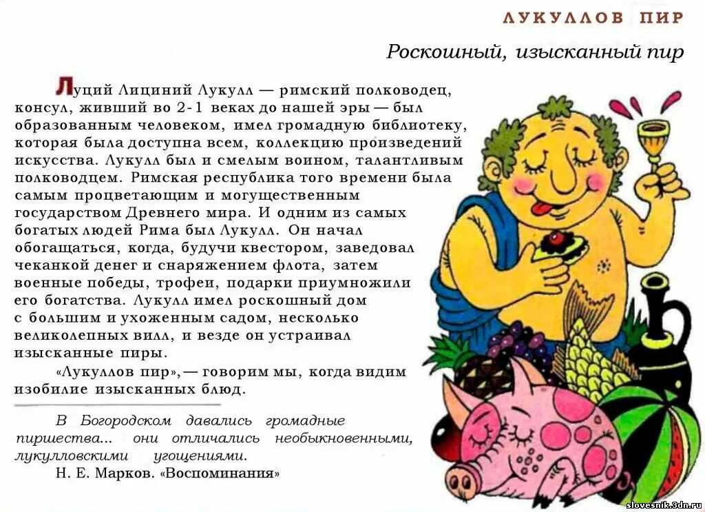 толковый словарь презентация. пир значение. изо пир. значение слова. толковое значение слова пир.