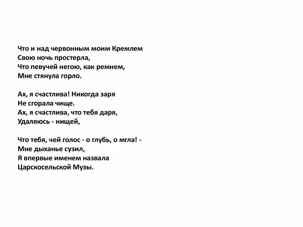 Цветаева моим стихам текст. Стихотворение Цветаевой моим стихам. Моим стихам написанным так рано Цветаева. Стих Марины Цветаевой моим стихам написанным так рано.