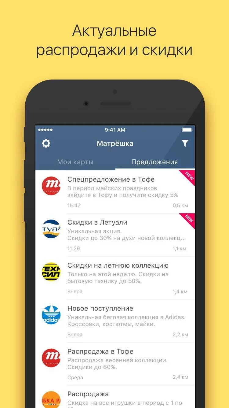 Установить приложение летуаль. Установить приложение летуаль
