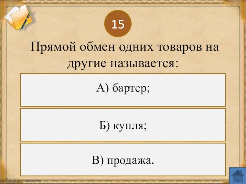 Гонорар это простыми словами. Авторское вознаграждение. Авторские вознаграждения. Как называется авторское вознаграждение. Авторский гонорар.