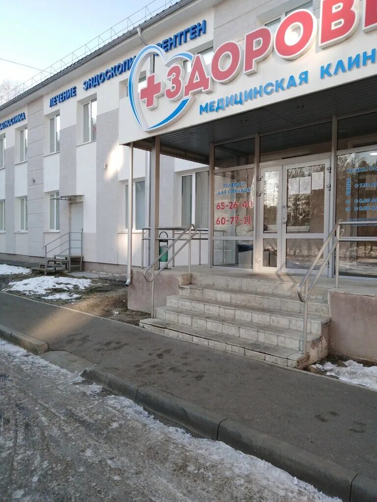 Здоровье заречный сайт