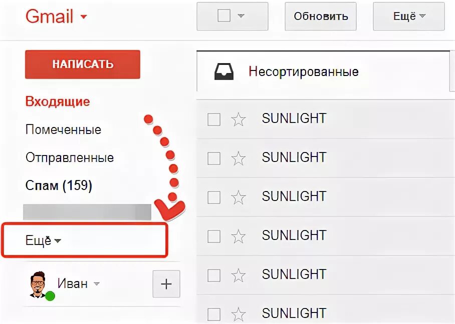 Как сделать папку в гугл почте. Как сортировать почту в gmail. Корзина писем в gmail. Gmail сортировка писем. Восстановить удаленную почту gmail.
