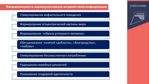 Стратегии развития образования до 2030 года