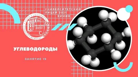 10 углеводородов