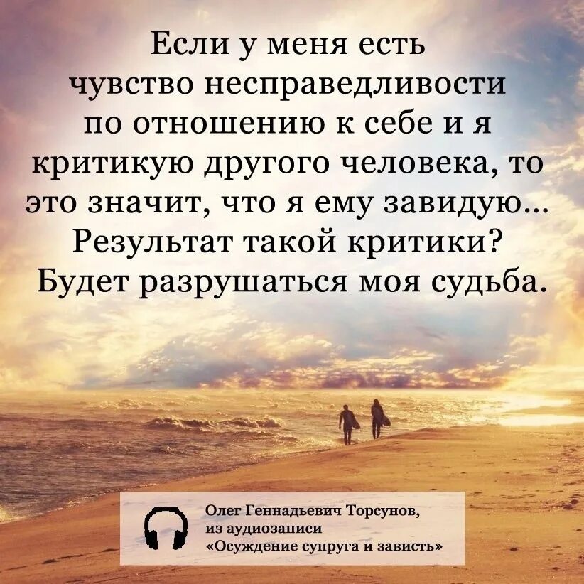 Каждый будет принимать то что ему. Про критикующих людей цитаты. Фразы про критику. Высказывания про критику. Цитаты про критику.