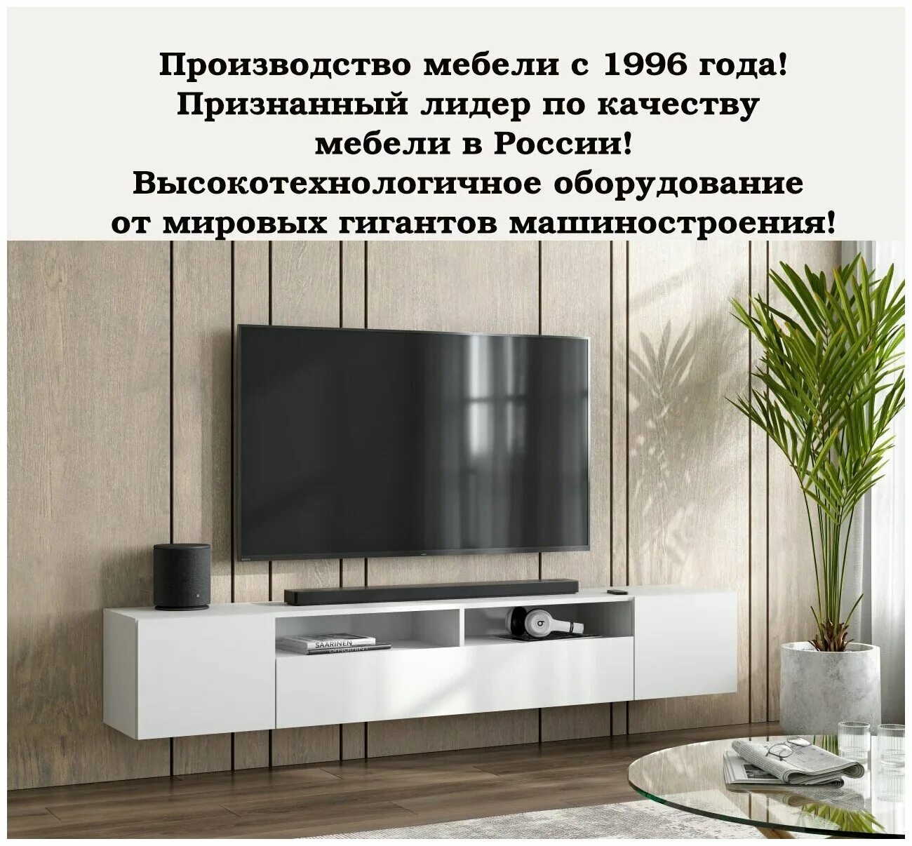 тумба под тв токио мс 2 белый текстурный. модульная система токио тумба для телевидеоаппаратуры.