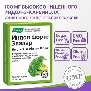 Форто индол форте