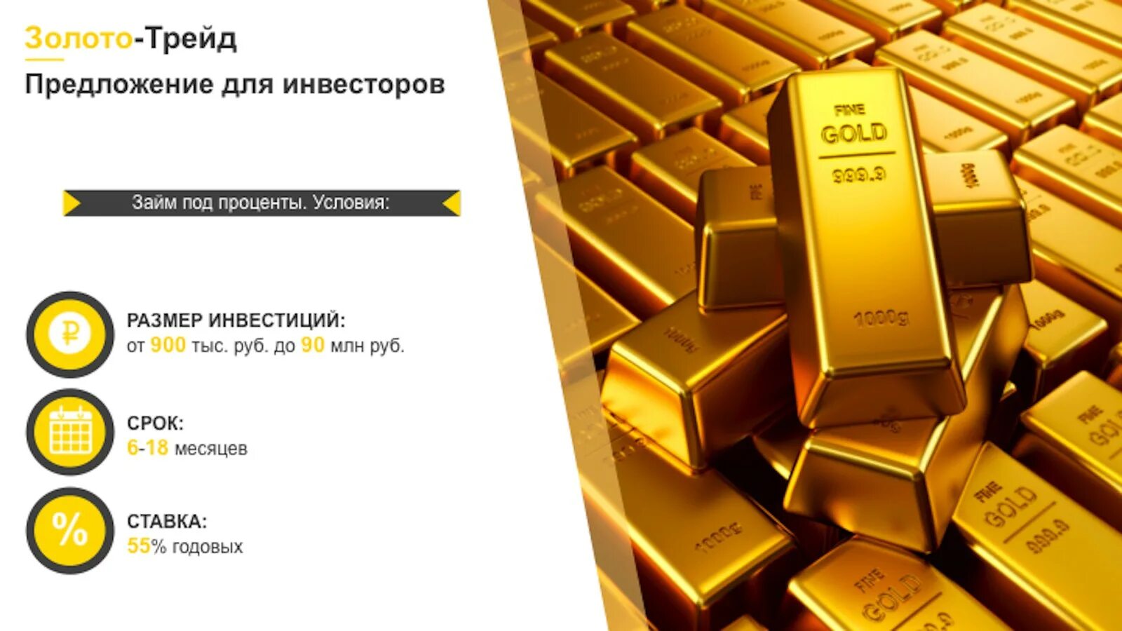 Золотые проекты. Золото компании. Голд ТРЕЙД. Gold фирма. Gold company