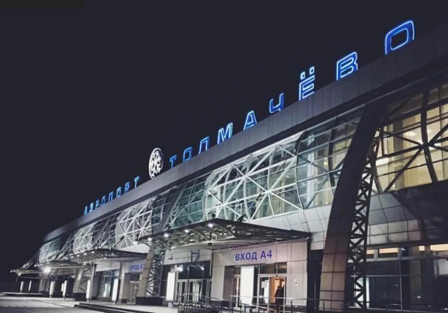 Номер телефона аэропорт толмачево. Толмачево 2022. Аэропорт Толмачево Новосибирск. Толмачева аэропорт Новосибирск. Толмачёво аэропорт 2022.
