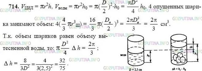 Объем шара 11 класс атанасян. В цилиндрическую МЕНЗУРКУ диаметром 2.5. В цилиндрической мензурки диаметром 2.5 см. В цилиндрическую МЕНЗУРКУ диаметром 2.5 см наполненную. Объем цилиндра 11 класс Атанасян задачи.