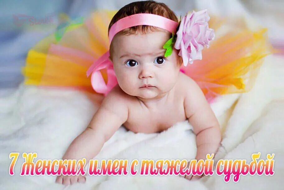 Как называется малыш