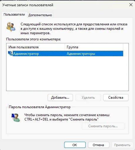 Виндовс 11 как запустить от имени администратора. Управление учетными записями. windows 11 управление учетными записями. виндовс 11 запуск от имени администратора. как создать второго пользователя на виндовс 11.