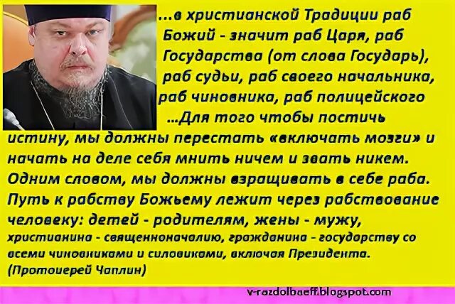 Что означает раб