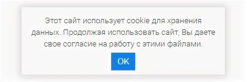 Также использование на сайте. Согласие на куки для сайта. Файлы куки предупреждение. Этот сайт использует cookies. Наш сайт использует cookies.