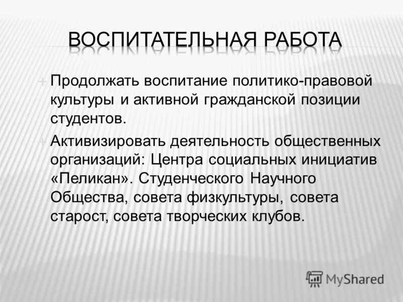 «воспитание навыков опрятности во внешнем виде. памятка детям про опрятность. образовательные задачи в средней группе. о жертвы мысли безрассудной вы уповали может. окончил магистратуру характеристика.