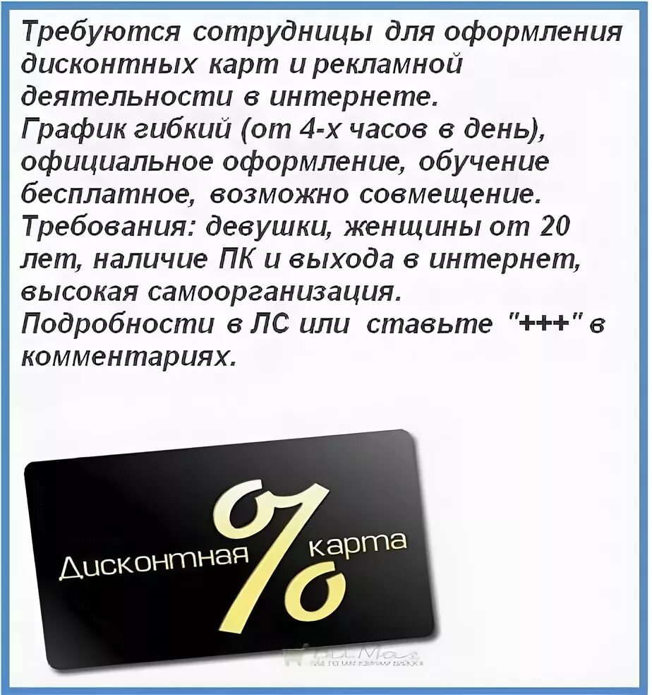 Как пользоваться дисконтной картой