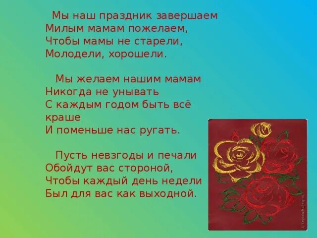 Как можно закончить праздник. Как можно закончить праздник