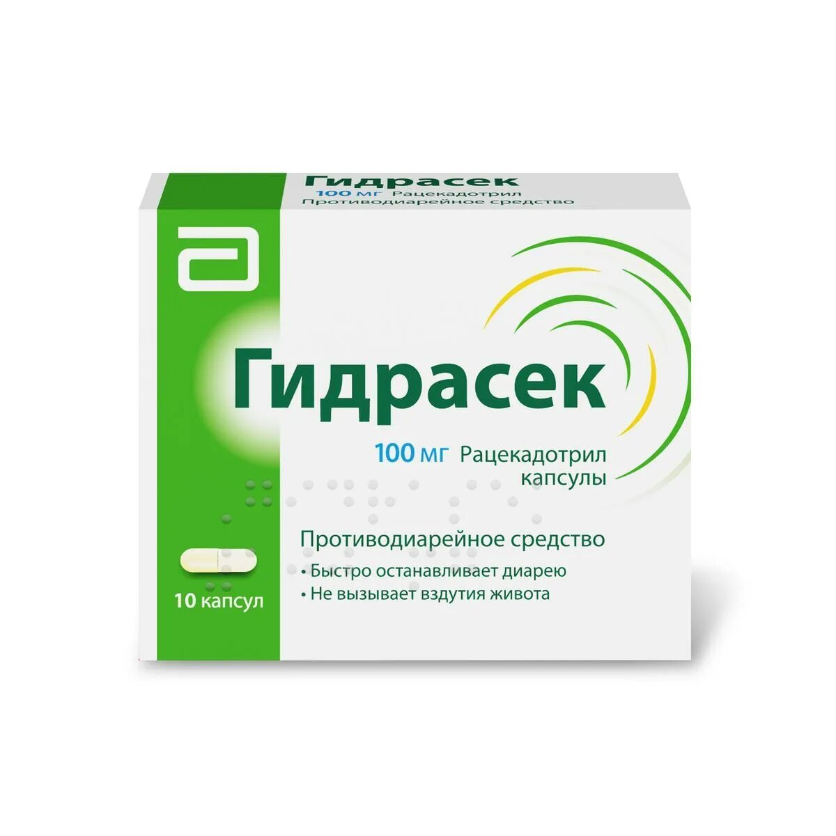 Гидрасек капс. 100мг №10. Гидрасек 100мг капс. X10. Гидрасек, капсулы 100мг №10. Гидрасек 100 мг. Мотелегаз