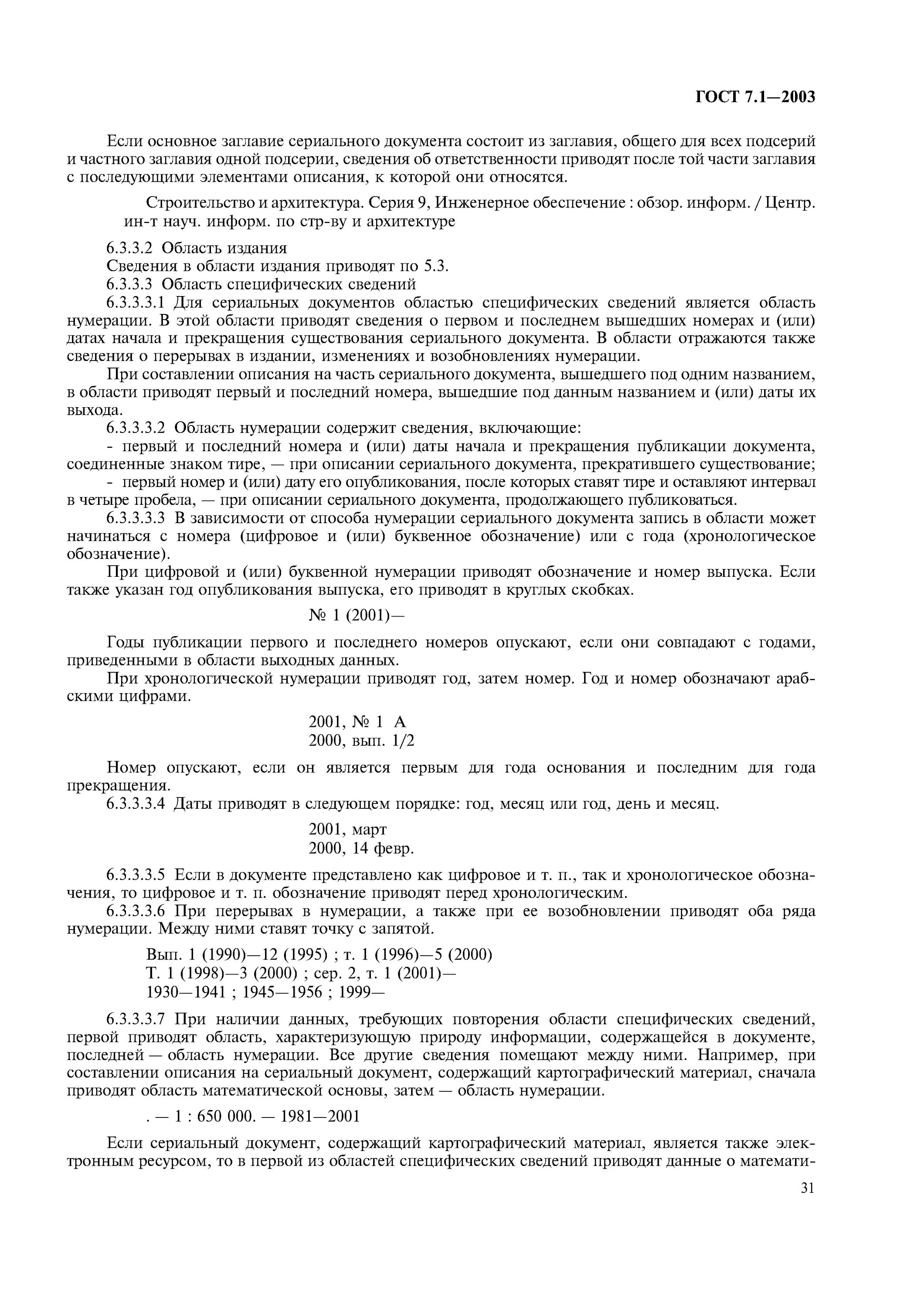 Ответы по промежуточной аттестации по географии. Промежуточная аттестация по географии 5 класс с ответами. Договор на техническое обслуживание оборудования. Аттестация по географии 5 класс. Годовая промежуточная аттестация по географии 5 класс.