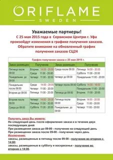 Как работают пункты выдачи в новогодние праздники