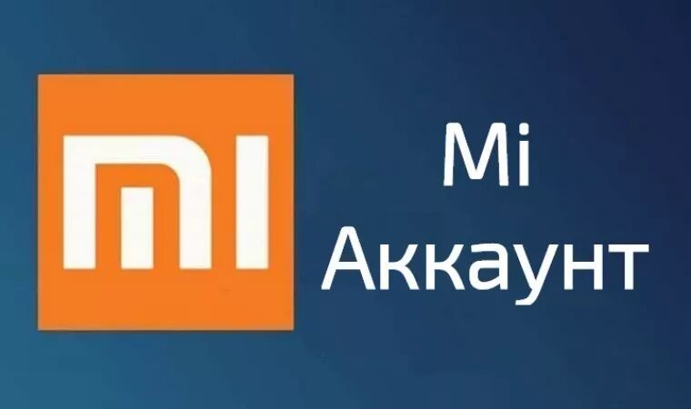 Mi account xiaomi. Mi account. Mi account logo. Xiaomi akkaunt logo. Разблокирую аккаунт логотип.