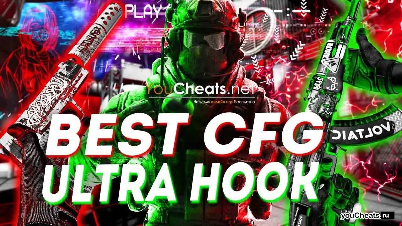 Ultra hook css. Ультра хук. пак для ксс в34. ultra hook css v34. жесткий cfg для ultra hook css v34.