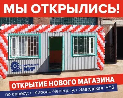 Экспресс кирово чепецк