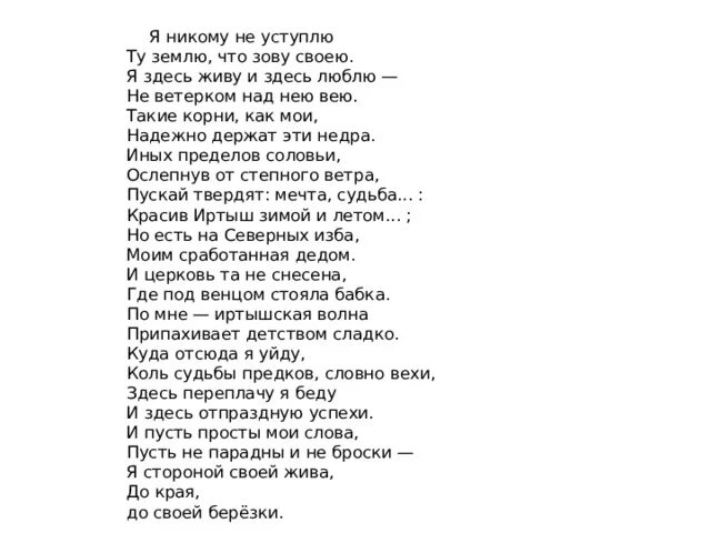 Поздно вечером текст. Красивое стихотворение зачет.