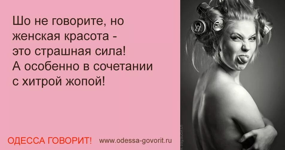 Страшная сила. Анекдоты про красоту. Красота смешно. Смешные приколы про красоту. Приколы про красоту женщин.