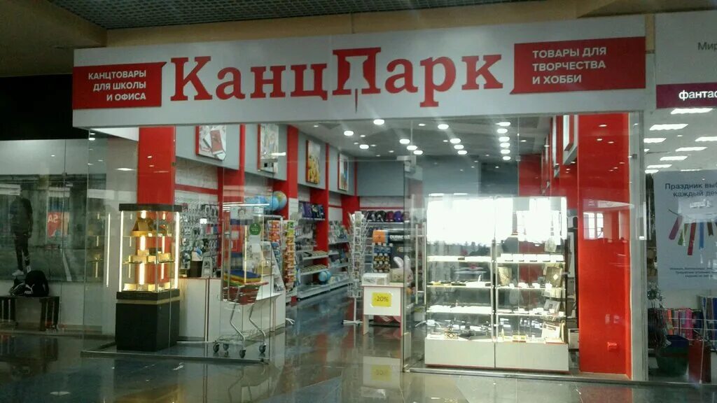 канцелярский магазин белгород